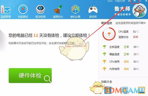 藏海传