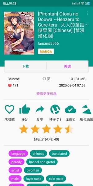 23岁异瞳小伙在无人区拍治沙走红