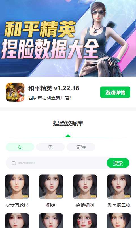 打卡足球圣殿