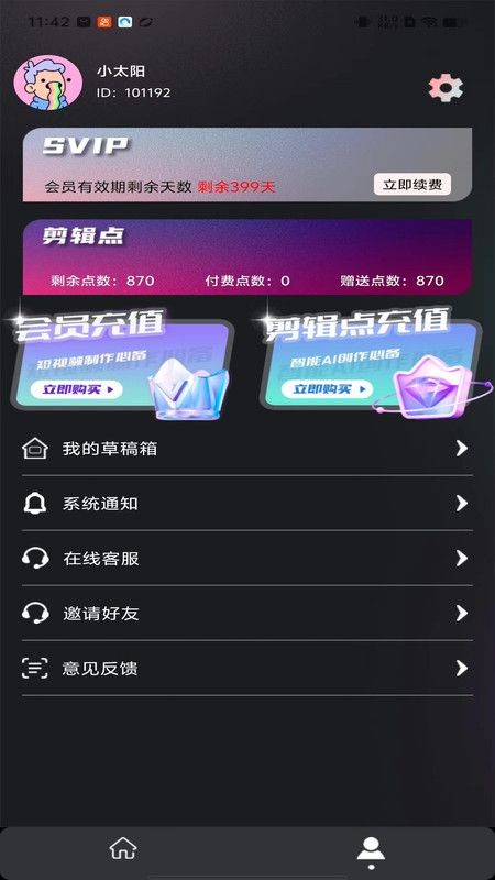 于小彤把刘奕畅降服了