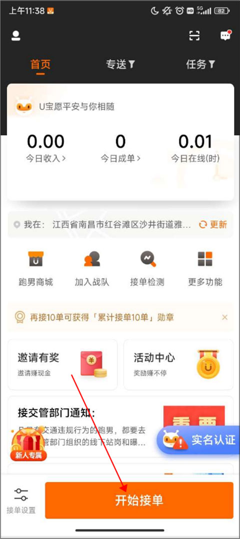 动物园成立卡皮巴拉抓捕专班